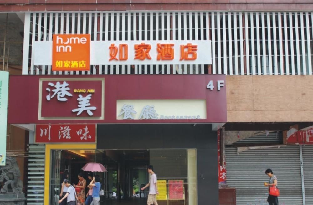 Home Inn Guangzhou Middle Jiefang Road Gongyuanqian Metro Station גואנגג'ואו מראה חיצוני תמונה